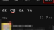 喜马拉雅fm怎么查看个人书架？喜马拉雅fm查看个人书架方法