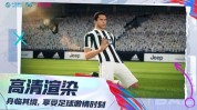 FIFA足球世界刷新世界杯高能玩法-中国移动5G云游戏指尖赛场燃情开赛