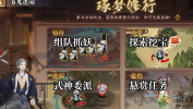 阴阳师百鬼逸闻琢梦修行阵容推荐