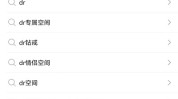 微信怎么绑定dr专属空间？微信绑定dr专属空间教程