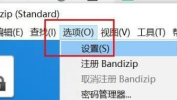 Bandizip怎么关闭整行选择?Bandizip关闭整行选择教程