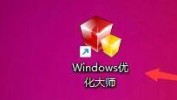 Windows优化大师怎么关闭调试工具自动调试功能？Windows优化大师关闭调试工具自动调试功能教程