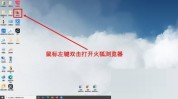 火狐浏览器怎么使用火狐截图?火狐浏览器使用火狐截图方法