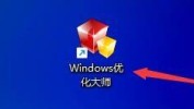 Windows优化大师怎么设置直接删除文件？Windows优化大师设置直接删除文件方法