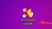 Windows优化大师怎么禁止添加快捷方式文字？Windows优化大师禁止添加快捷方式文字教程