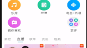 酷狗音乐怎么删除动态?酷狗音乐删除动态教程