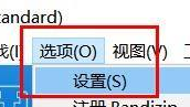 Bandizip如何修改临时文件路径？Bandizip修改临时文件路径教程