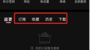 喜马拉雅fm怎么创建个人听单？喜马拉雅fm创建个人听单方法