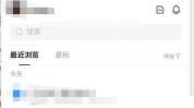 腾讯文档怎么查看字数?腾讯文档查看字数教程
