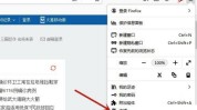 火狐浏览器兼容模式怎么设置?火狐浏览器兼容模式设置方法