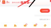 京喜怎么关闭广告?京喜关闭广告方法