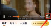 腾讯视频人像防遮挡如何关闭？腾讯视频人像防遮挡关闭教程