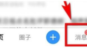 美篇怎么查找好友？美篇查找好友教程