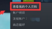 steam怎么隐藏个人游戏动态？steam隐藏个人游戏动态方法